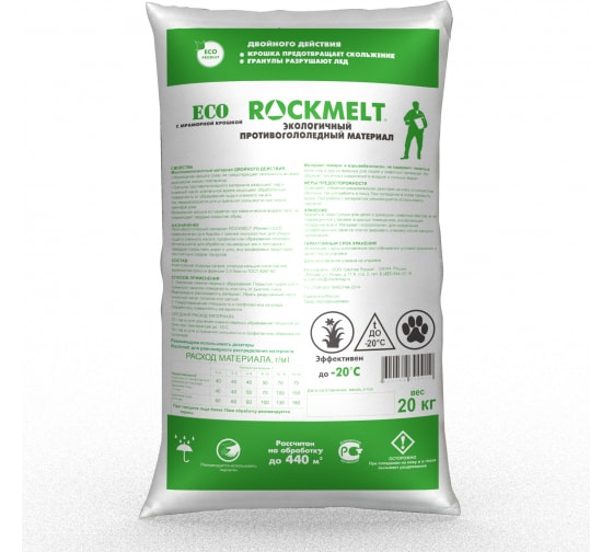 rokmelt_eco2 Противогололедный материал Rockmelt eco мешок 20 кг